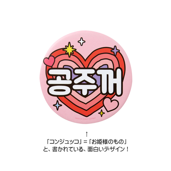 ハングル プリンセス ハンド ミラー